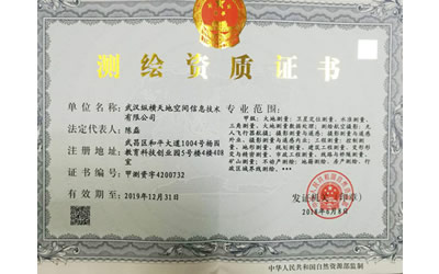 甲级测绘资质 