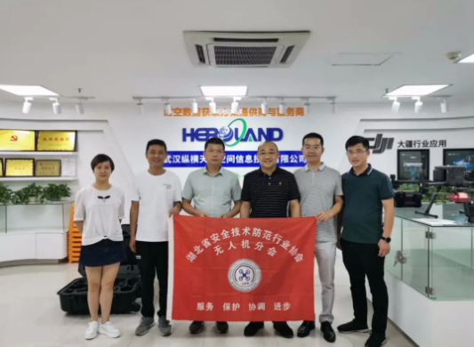 湖北安防协会无人机分会走访U9彩票