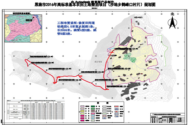 【国土】恩施市高标准基本农田土地整治项目