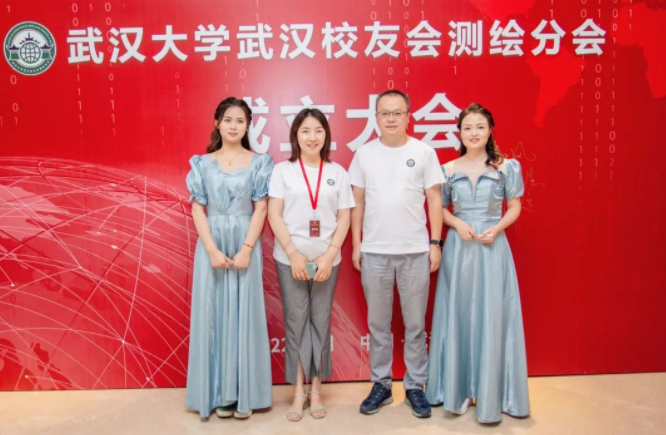 武汉纵横天地总经理李斌出席武大校友会测绘分会成立大会