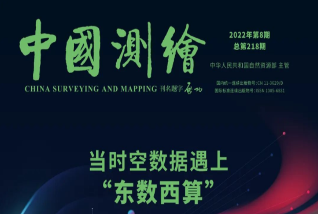 纵横中华大地 测绘美丽乡村——走进U9彩票